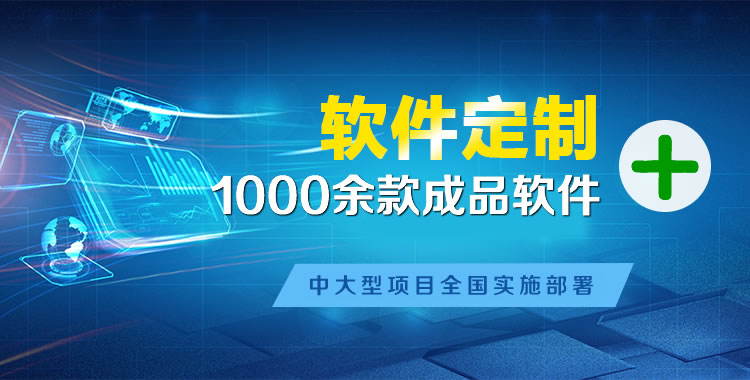 通川软件开发